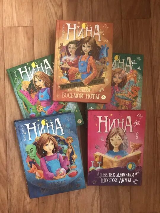 Книга ниной слушать