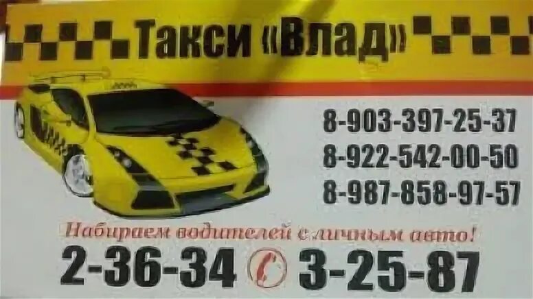 Орск уфа. Такси кувандык уфа. Уфа кувандык. Первое такси. Такси кувандык номера телефонов.