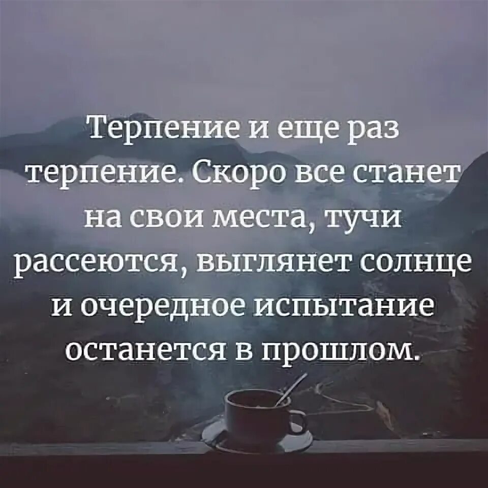 Примеры терпения из жизни