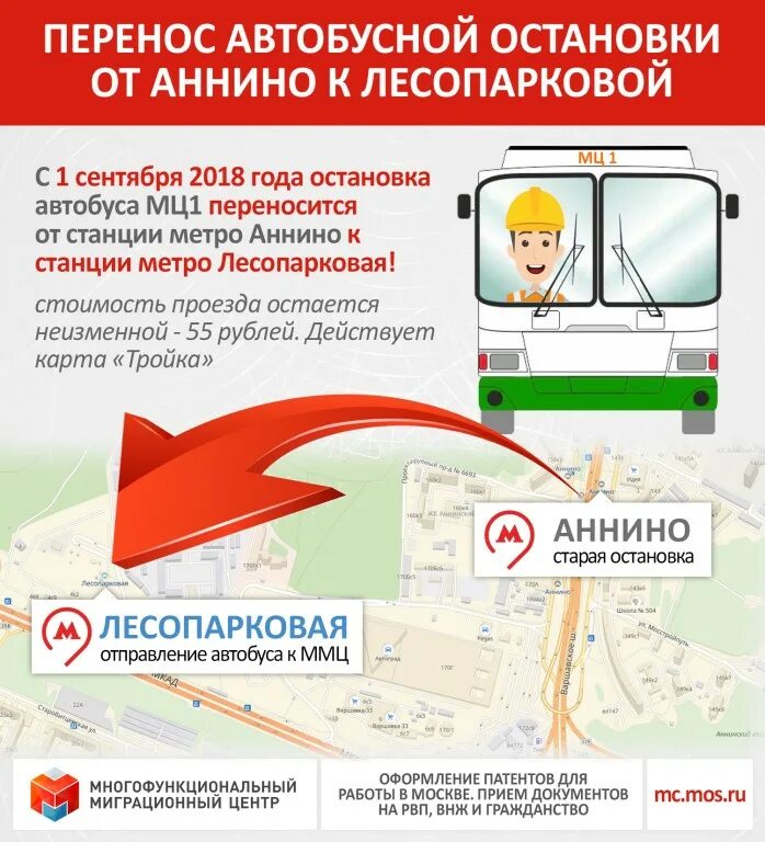 Автобус до миграционного центра. Автобус до сахарово миграционный центр. автобусы до до сахарово миграционного центра. автобус ммц сахарово.
