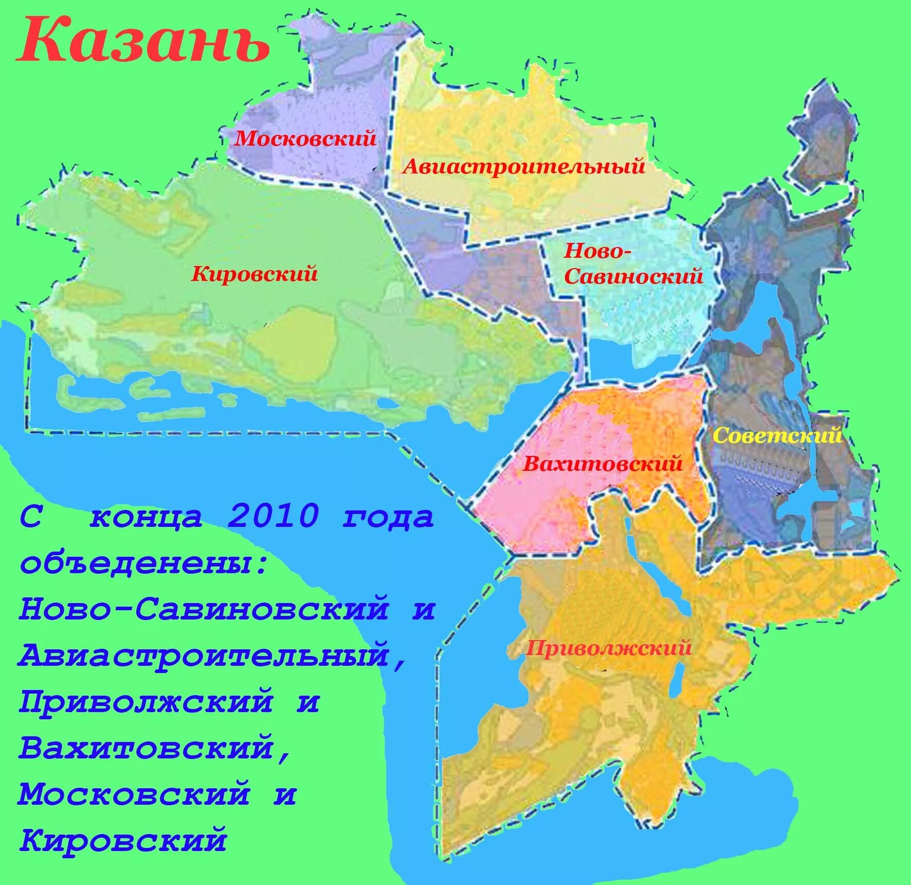 Какой район указывать. Районы Казани на карте с границами. Карта Казани по районам города. Кировский район Казань на карте. Казань районы города на карте.