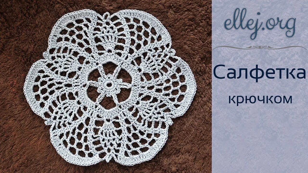 Салфетка для начинающих пошагово. Схема вязания салфетки крючком для начинающих с описанием. Салфетка для начинающих пошагово. Салфетка для начинающих пошагово. Салфетка для начинающих пошагово.