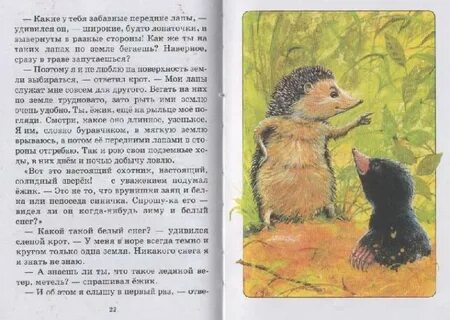 Скребицкий распечатать текст