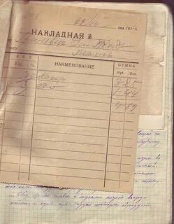 Накладная выписывается