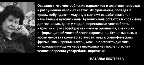 Читать бехтерева умные живут. Читать бехтерева умные живут