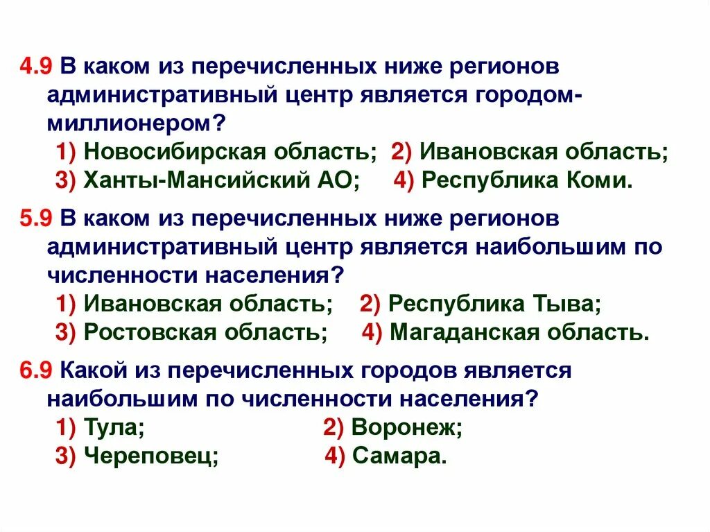 Какими из нижеперечисленных способами. Какие из перечисленных ниже. Какие из перечисленных. Какое из перечисленных ниже является. В каком из перечисленных ниже предложений.