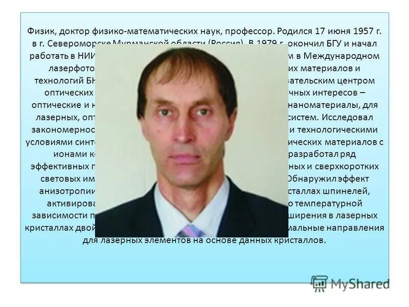 Доктор наук родился в селе. Академик казначеев влаиль петрович. Доктор наук родился в селе. Доктор физических наук. Могила хемингуэя.