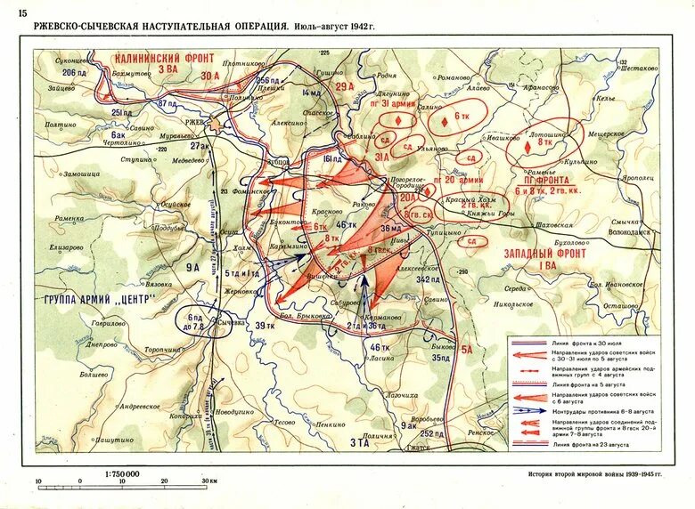 Ржевская операция 1942. Ржевско-Сычёвская операция 1942 года карты. Карта Ржевской операции 1942. Ржевско -Вяземская операция 1942-1943. Ржевско вяземская наступательная