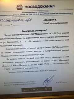 Собственник водоканала