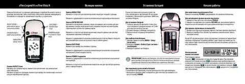 Навигатор гармин инструкция по применению