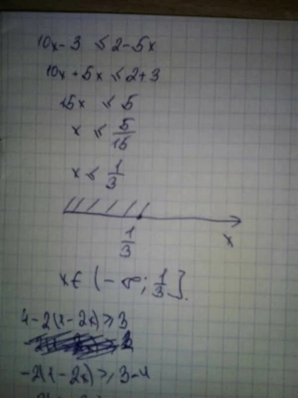 Решите систему неравенств 3 2 х. 10х/2х-3-5х. решите систему неравенств 13х-10 8х+5. решите систему неравенств 5х 3х+1. {(х-1) (у+3)=5 3х-у=4.