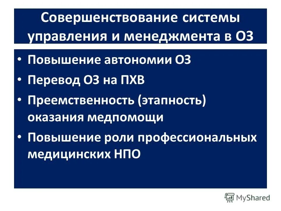 Основные причины попадания человека в условия вынужденной автономии. Марионетки в hoi 4. Hearts of iron 4 морские бомбардировщики. Как повысить автономию. Хартс оф айрон 4.