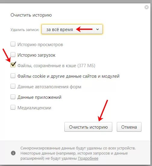 Очистить историю очистить кэш. Очистить кэш в ВК на компьютере. Как очистить кэш ВК на ПК. Как почистить кэш в ВК на компьютере. Комбинация очистить кэш