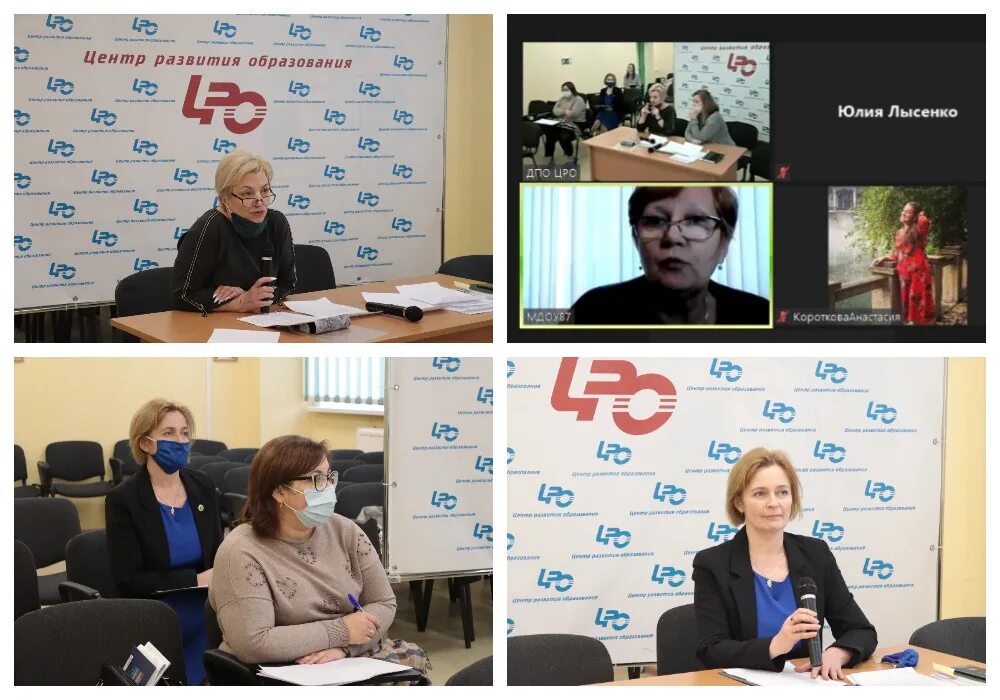 форум современное образование. шарлаева цро петрозаводск. цро петрозаводск. педагог года петрозаводск фото. харма юлия цро петрозаводск.