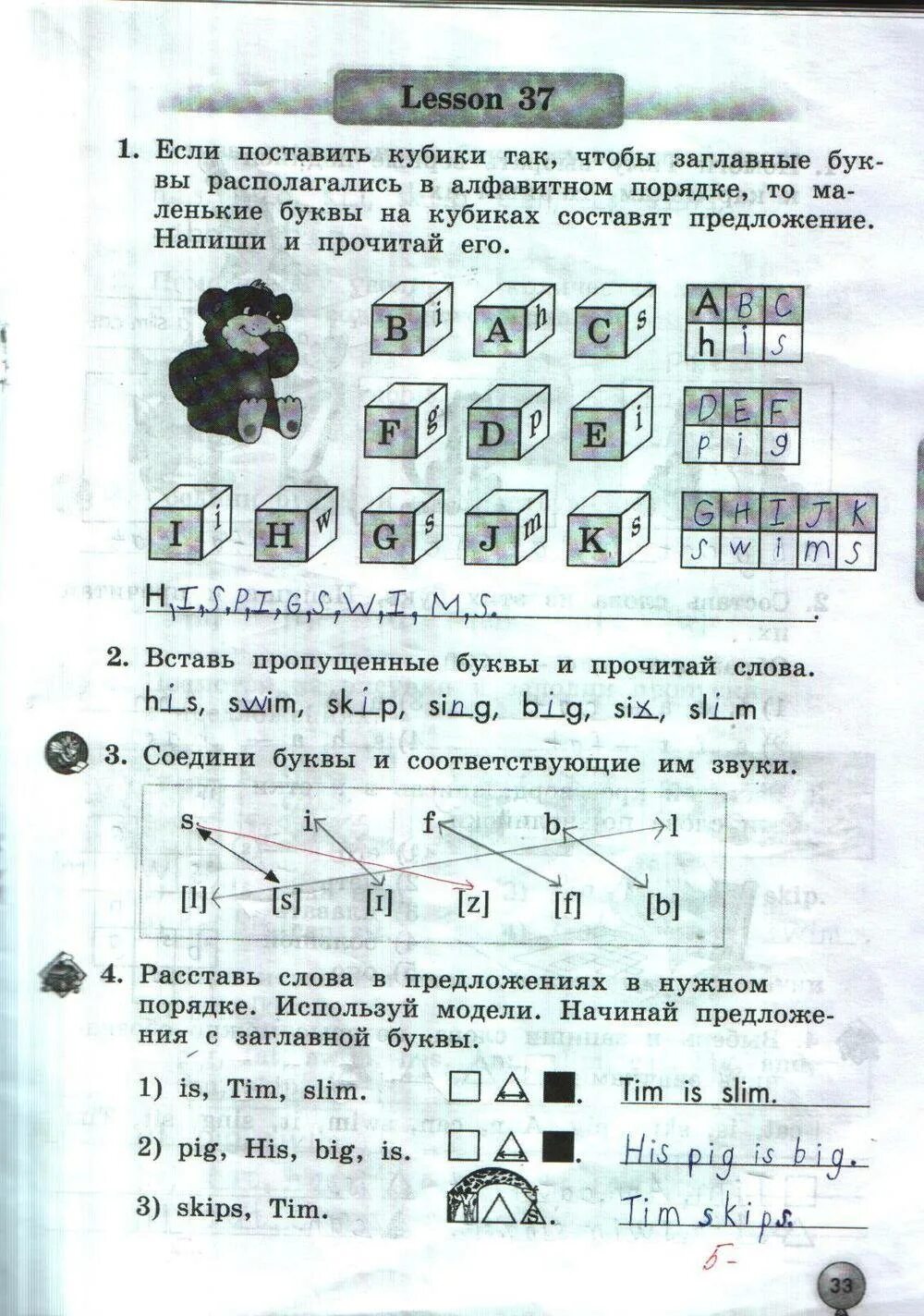 Рабочая тетрадь урок 60. Английский язык 2 класс рабочая тетрадь стр 33 упр 1 биболетова ответы. Английский язык 2 класс рабочая тетрадь стр 37. Английский язык 2 класс 1часть рабочая тетрадь стр40 упр1. Английский язык 2 класс рабочая тетрадь стр 40 упр 2 ответы.