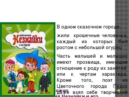 Произведение о дружбе 1 класс