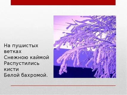 Значение слов кисти кайма бахрома