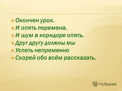 Опять друг