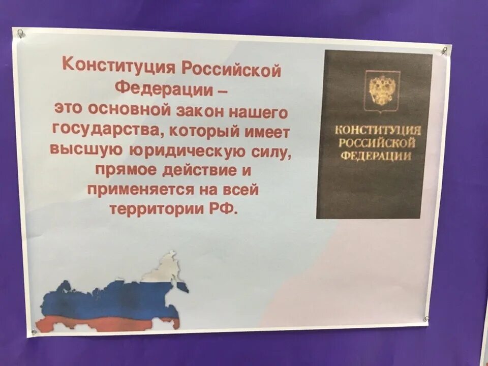 Несоответствие законов конституции. Конституция закон по нему мы все живем. Конституция закон РБ, по нему мы все живем. Информационный час Конституция закон по нему все живем. Картинка Конституция закон по нему мы все живем.