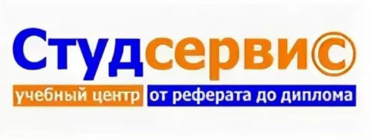 Сайт студсервис. Студсервис. студсервис отзывы.