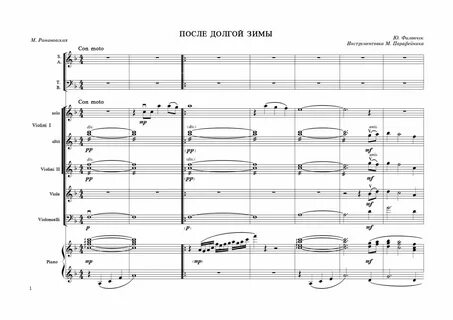 Песня зима будет долгой