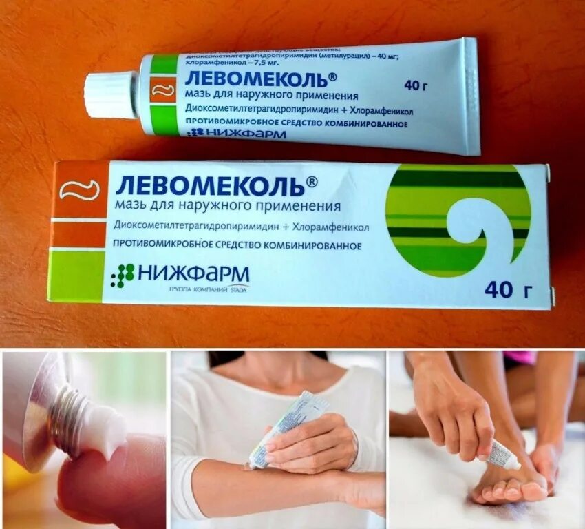 Какая вытягивающая мазь лучше. Противомикробные мази левомеколь. антибактериальные мази левомеколь. антибактериальная мазь левом. офломикол мазь.