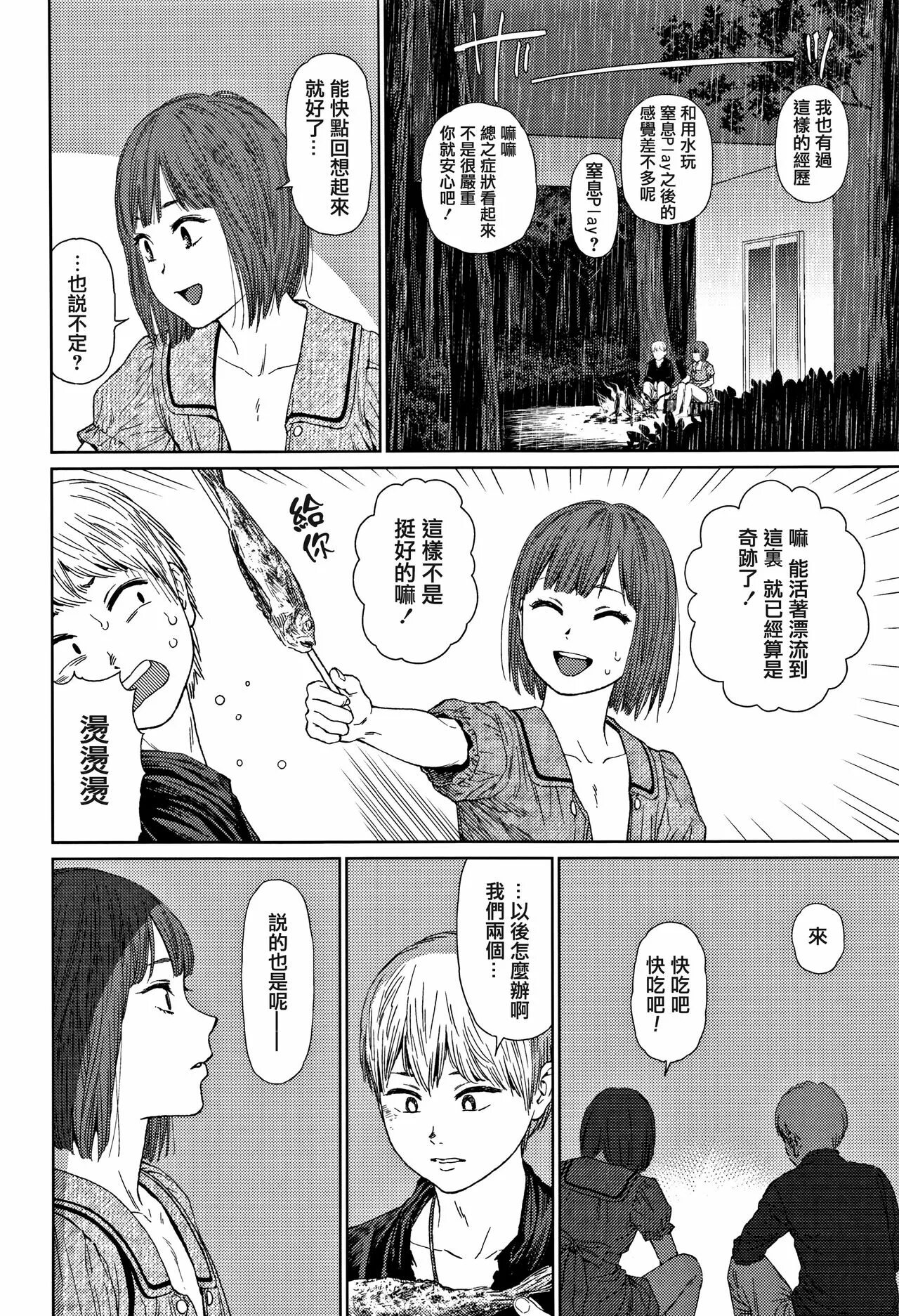 Higashiyama show higashiyama show. Higashiyama show the girllove diary english megafagget. Higashiyama show the girllove diary english megafagget. Хигасияма сё. 1-4 [english] [juliuswinnfield].