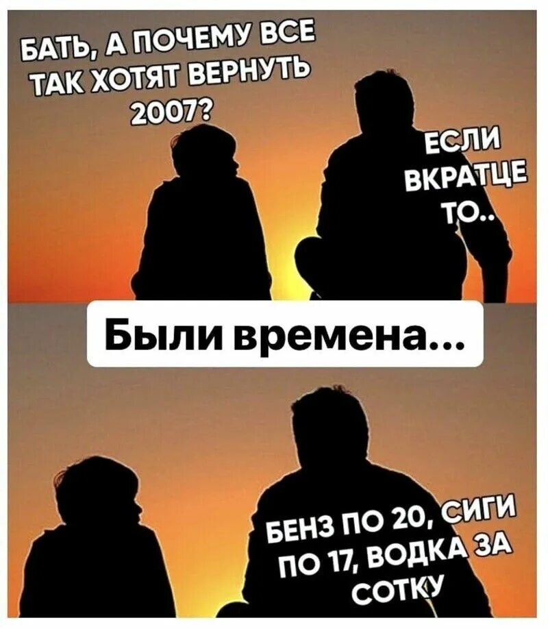 Вернуть любимого человека. Все бывшие хотят вернуться. Вернуться бы в прошлое цитаты. Почему все хотят в 2007. Хочу вернуть.