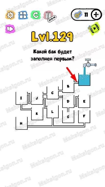 Бак какой год. Какой бак заполнится первым ответ. какой бак заполнится первым головоломка. головоломка какая емкость заполниться первой. какой из сосудов заполнится первым задания для дошкольников.