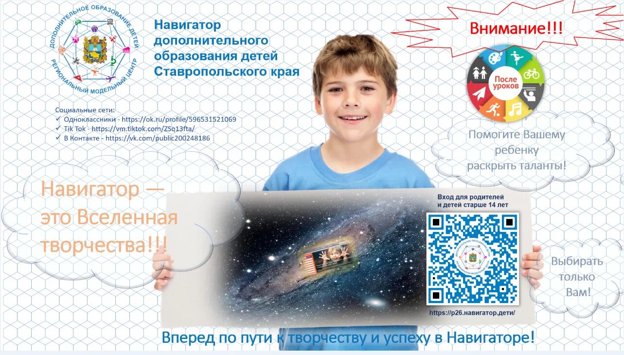 Навигатор дополнительного образ. Дети. Навигатор дополнительного образовани. Навигатор дети. Программа навигатор дополнительного образования.