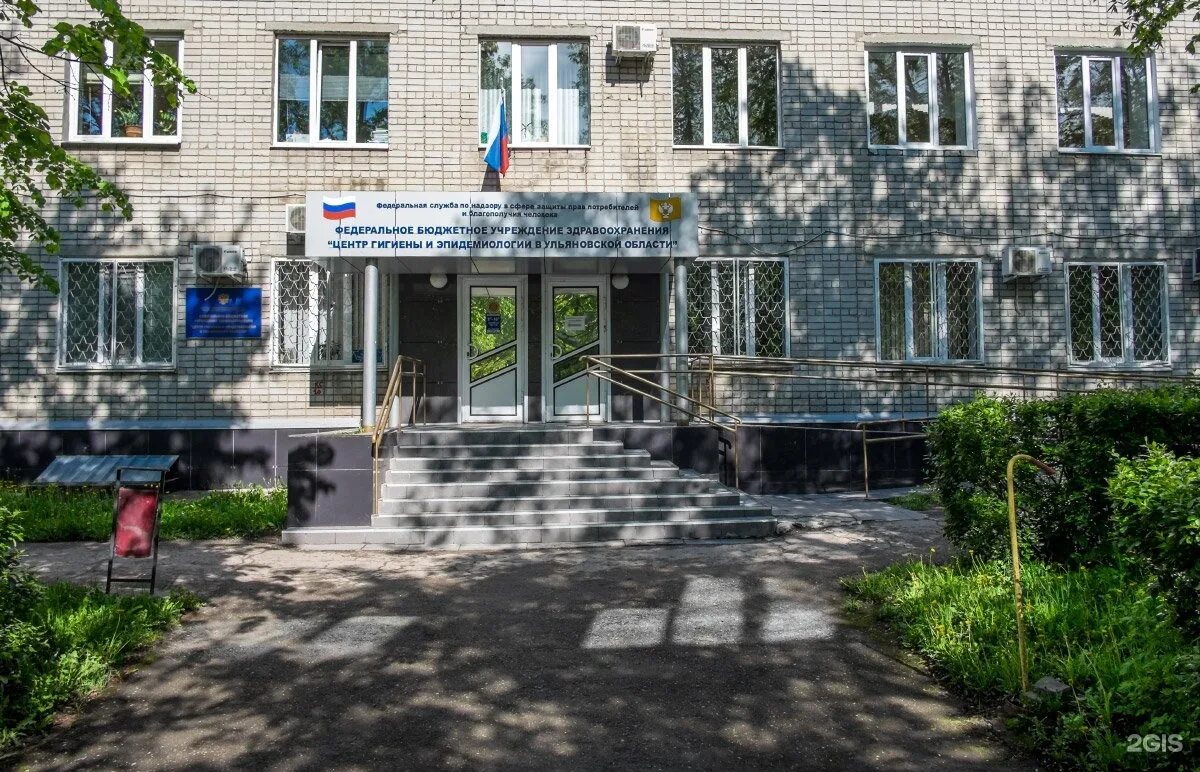 центр гигиены и эпидемиологии тамбов. фбуз пермь куйбышева 50. центр гигиены и эпидемиологии. проспект ленина 85 обнинск. центр гигиены 5.