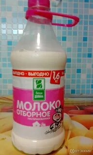 Молока долина
