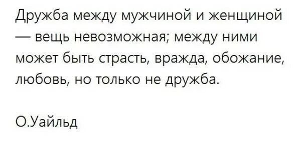 Почему бывшие дружат