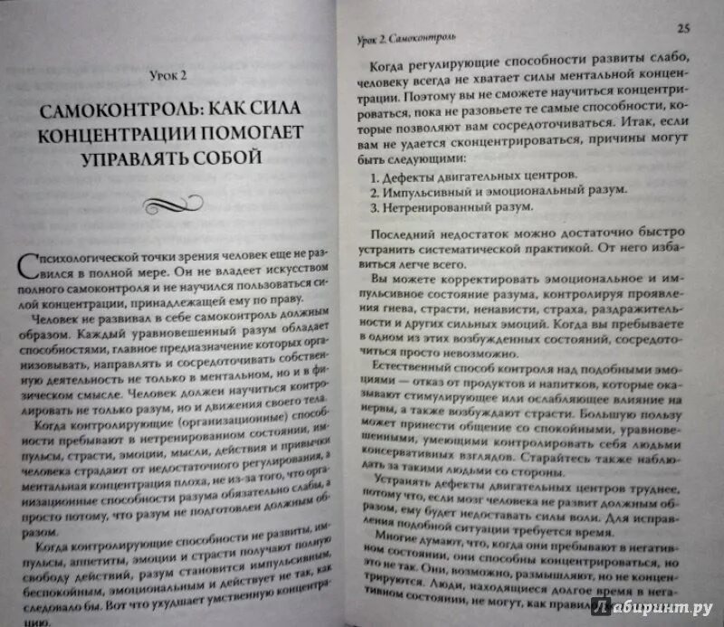 Книга аткинсона сила мысли. Сила концентрации книга. Сила концентрации в мире мысли. Сила мысли книга 19 века. Книга про сосредоточение.