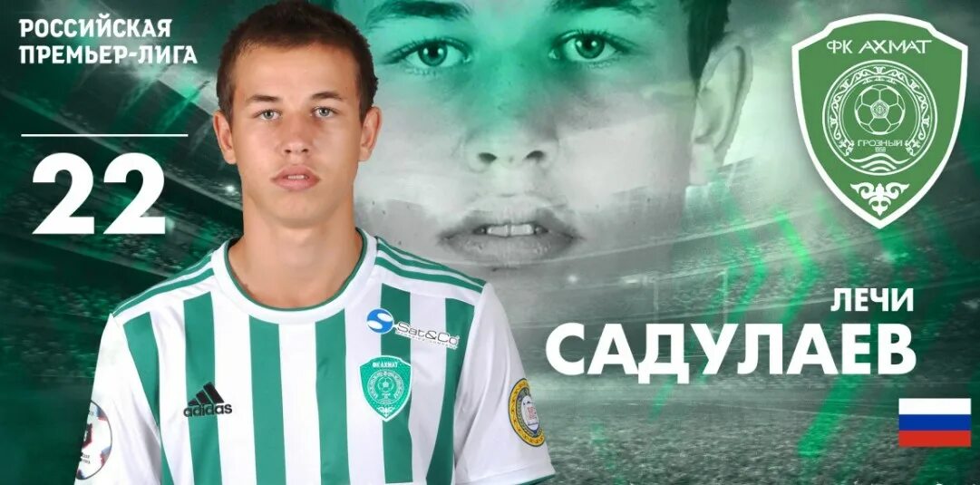 Лечи садулаев. Лечи садулаев. Кварцхелия ахмат. Лечи садулаев ахмат. Лечи баймурзаевич садулаев.