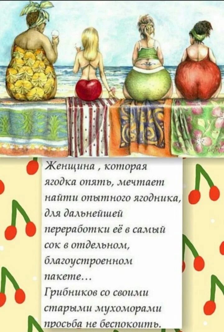 Я стала ягодкой. Баба Ягодка опять. 45 Баба Ягодка опять картинки. Шутки про 45 лет женщине. Баба Ягодка опять поздравления.