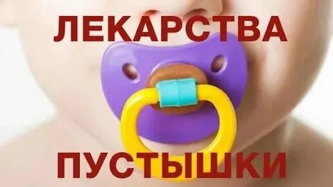 Таблетка пустышка кроссворд 7