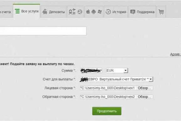 Как узнать реквизиты в приват24. Карта приват 24. Приват банк лимит на интернет. Скрин счета в приват24. Изменить номер в приват 24.