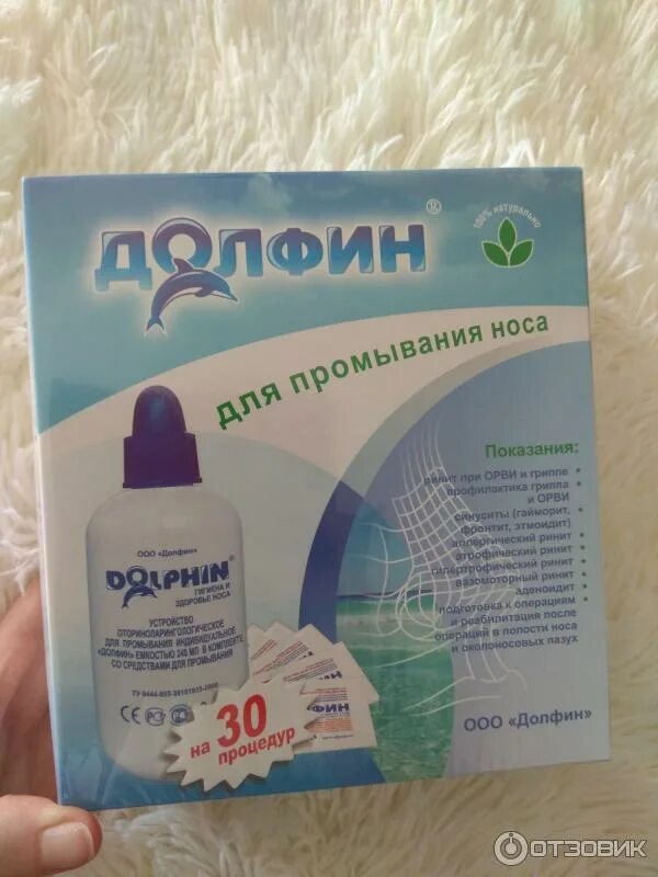Долфин с какого. Долфин для промывания носа детский. долфин для промывания горла.