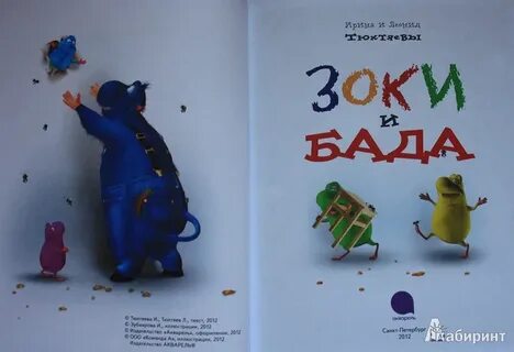 Баду книга