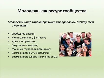 Сообщество ресурс