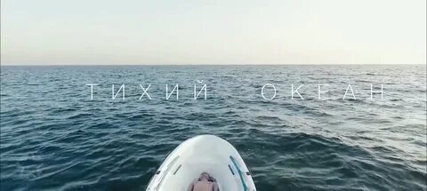 Xolidayboy песни океан