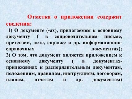 В данном документе содержится информация