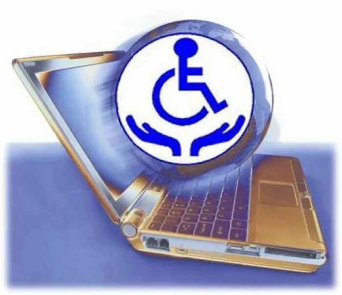 Дистанционное обучение овз. Информационные технологии для инвалидов. Компьютеры для инвалидов. Обучение инвалидов. Интернет для инвалидов.