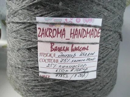 Макошь пряжа ярославль 76