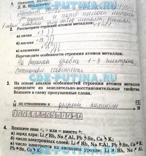 Химия рабочая тетрадь 9 класс габриелян 2024