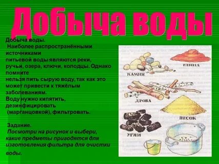 Способы добывания еды