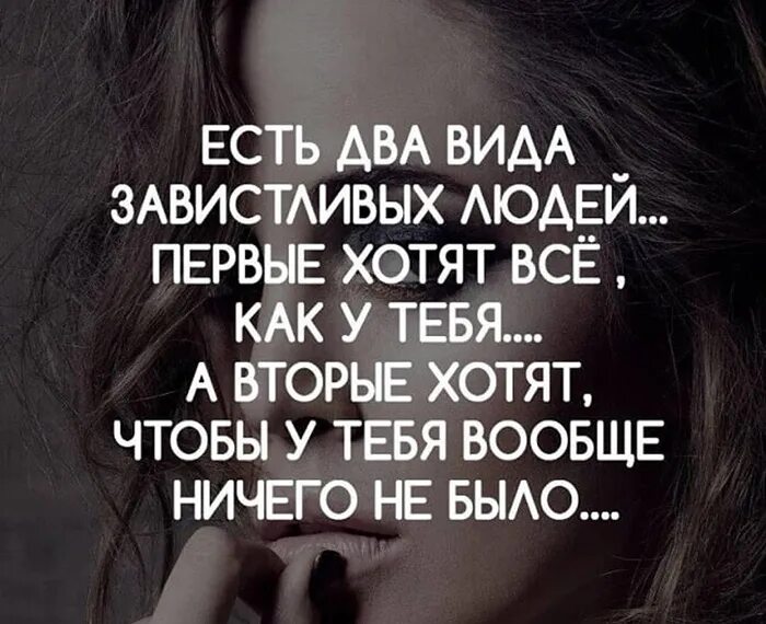 Завидую тем людям. Завидую тем людям
