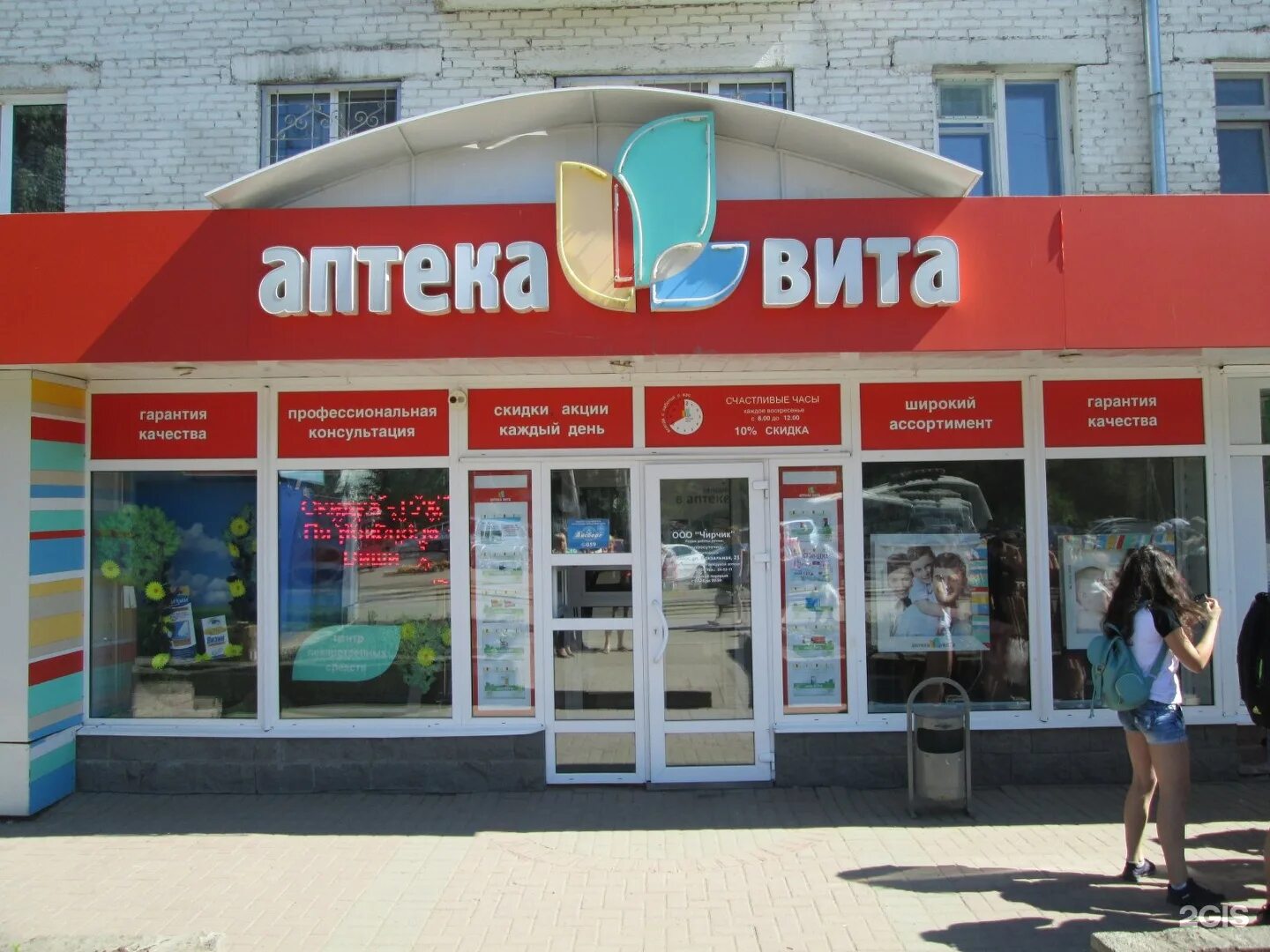 Оф вите. Оф вите
