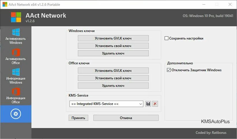 Windows aact tools aact exe. Windows aact tools aact exe